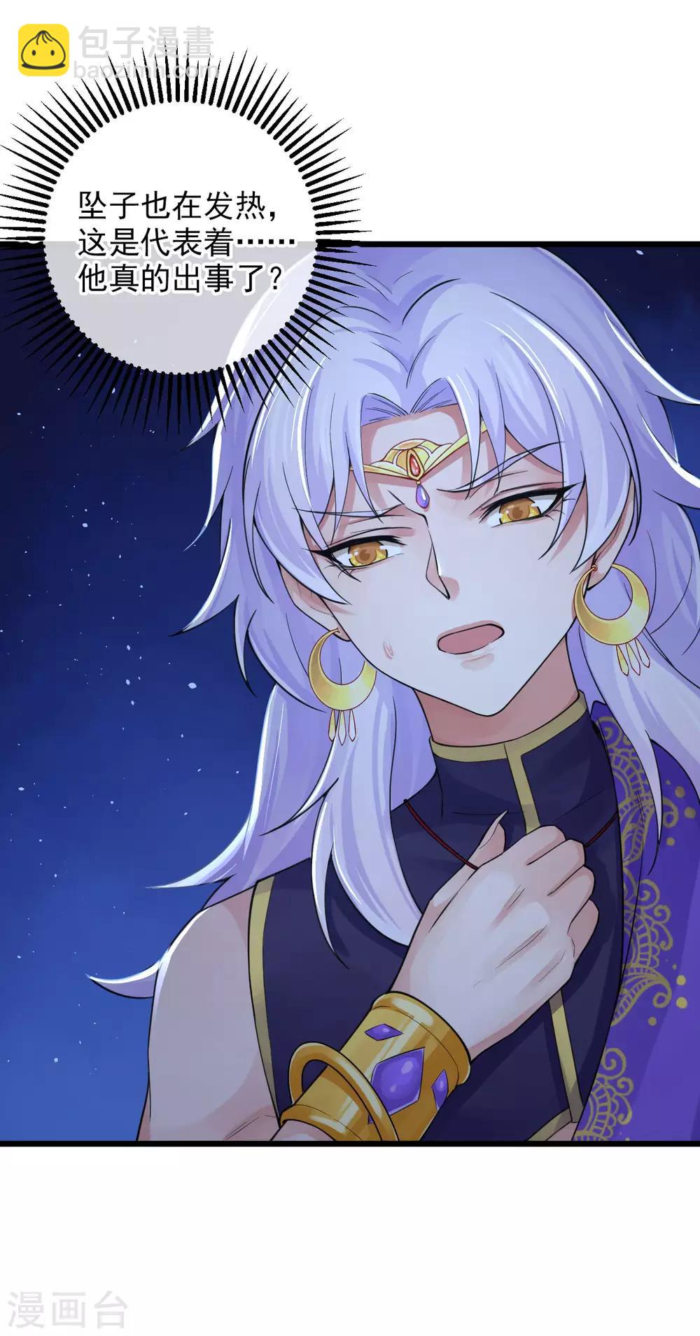 第121话 归宿之地-第125话