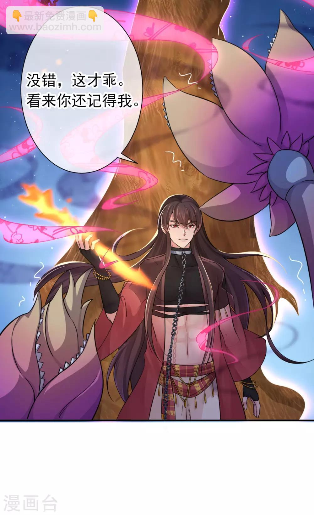 研香奇談 - 第123話 蓮華枯榮皆從若木 - 4