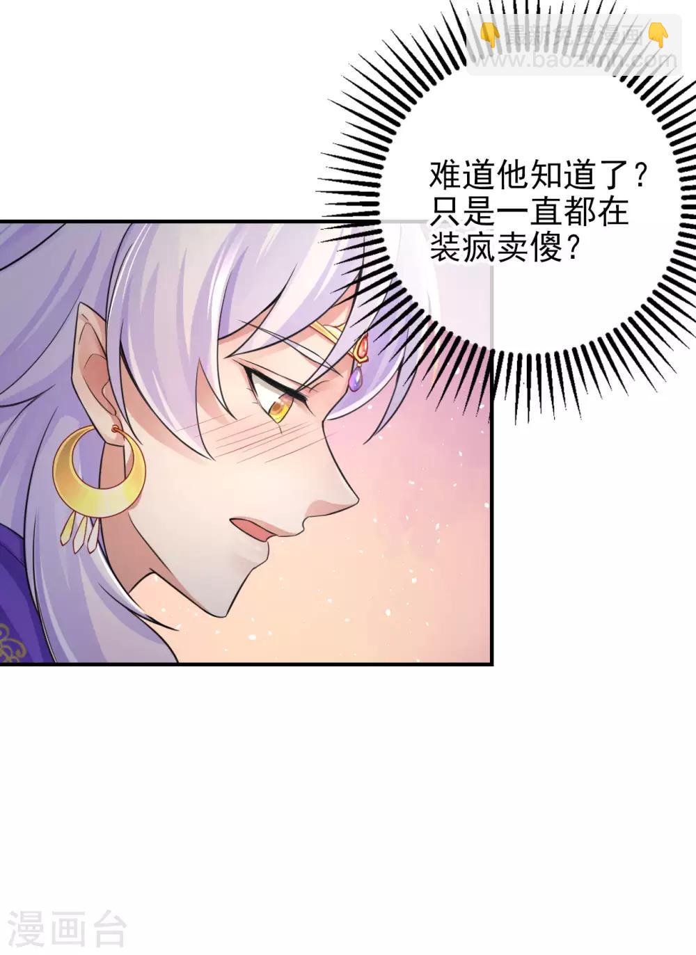 研香奇談 - 第123話 蓮華枯榮皆從若木 - 4