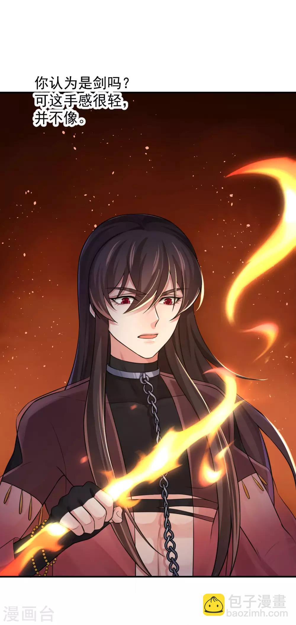 研香奇談 - 第123話 蓮華枯榮皆從若木 - 5