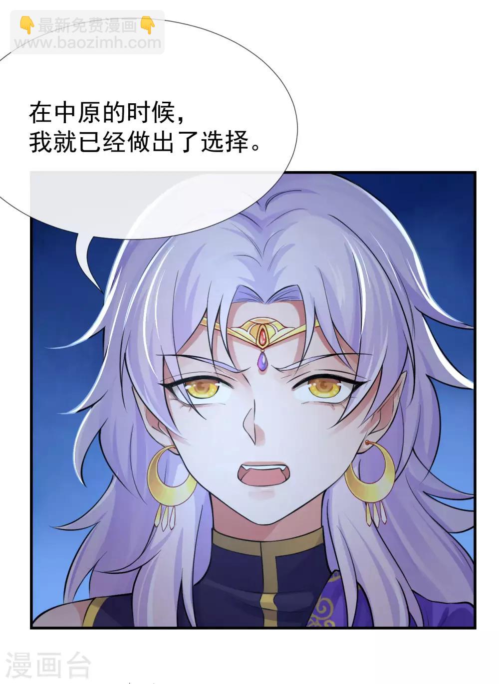 研香奇談 - 第125話 讓他消失，怎麼樣？ - 3