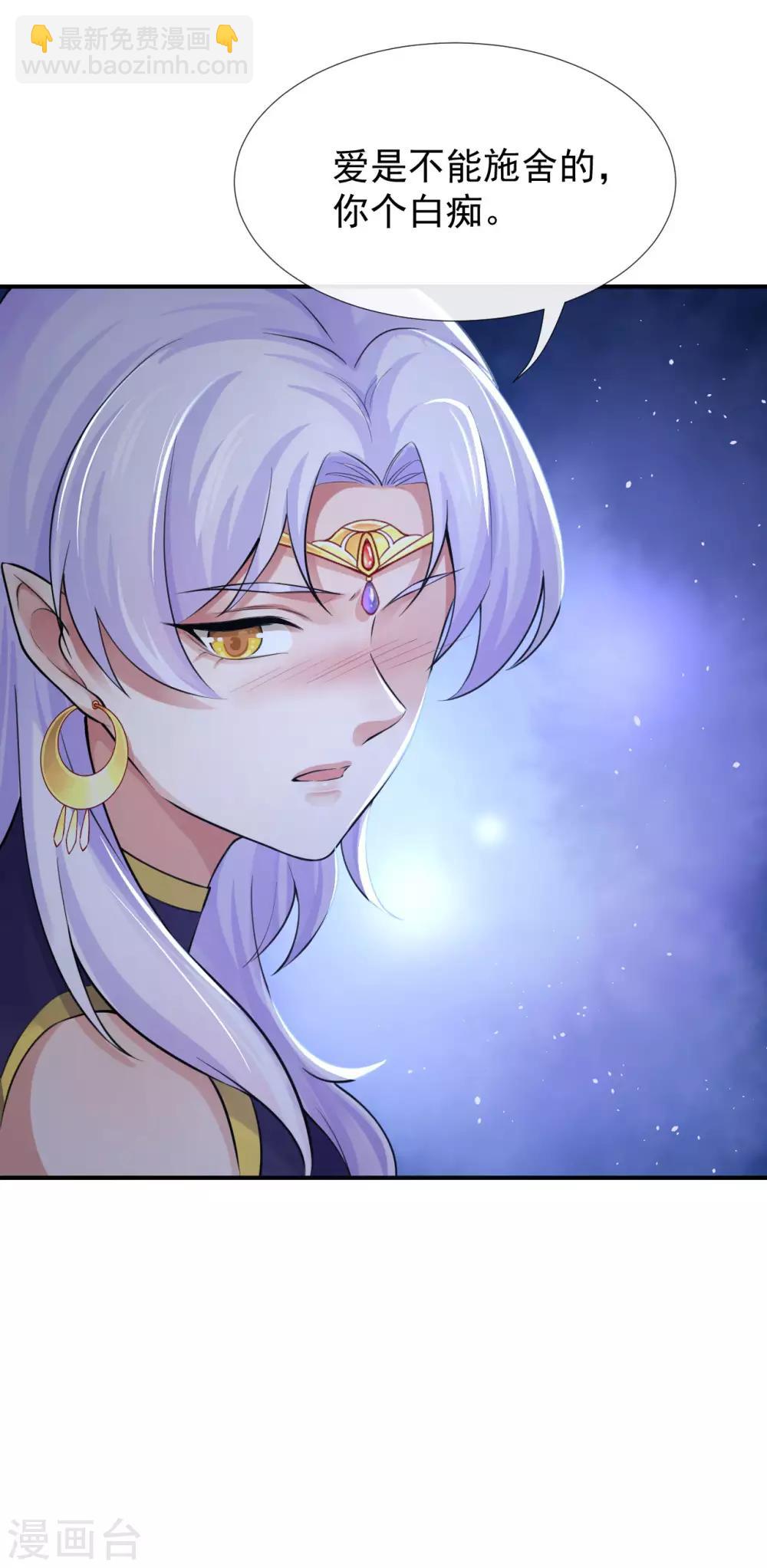 研香奇談 - 第125話 讓他消失，怎麼樣？ - 1