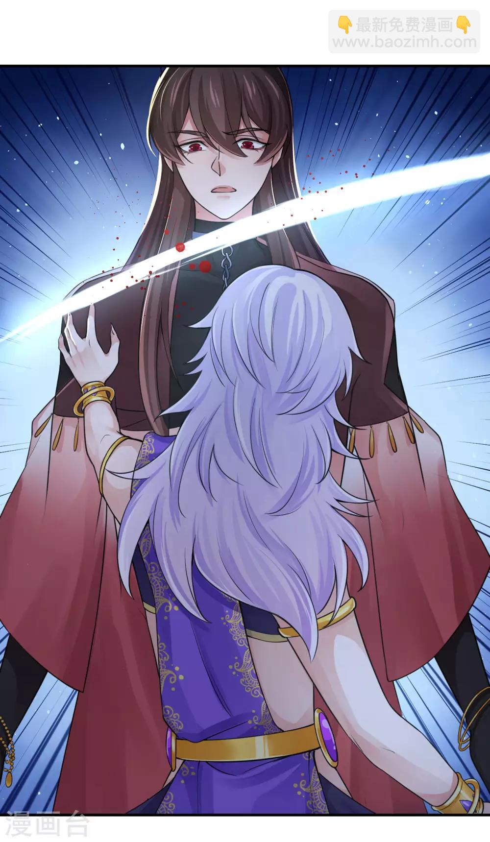 研香奇談 - 第125話 讓他消失，怎麼樣？ - 2