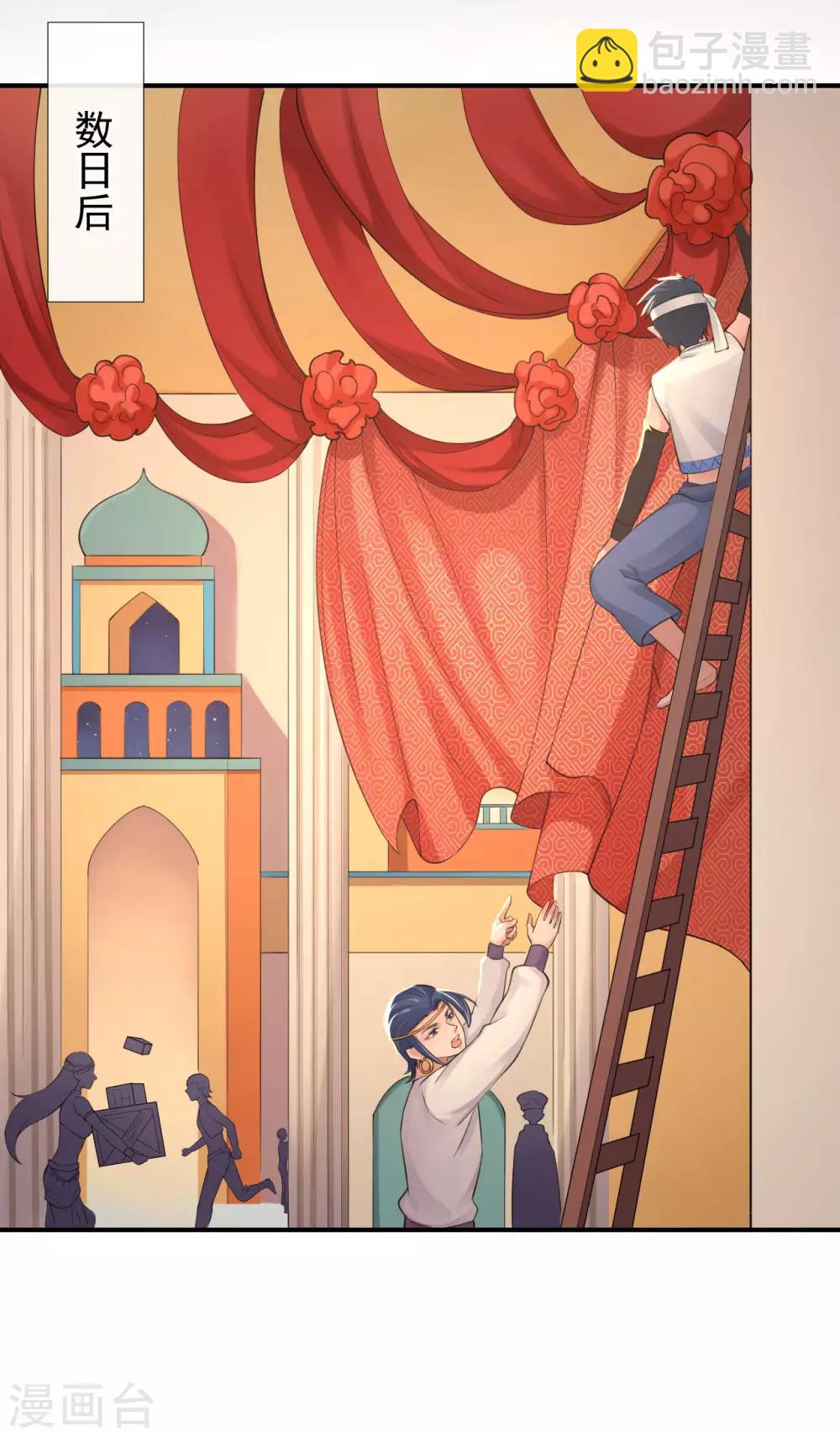 研香奇談 - 第125話 讓他消失，怎麼樣？ - 6