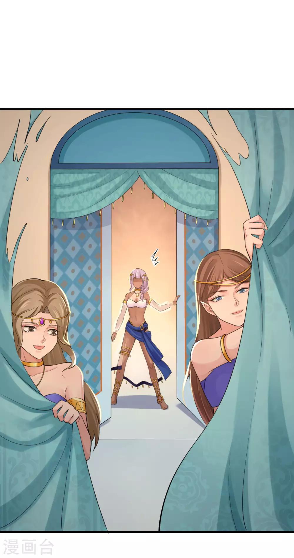 研香奇談 - 第125話 讓他消失，怎麼樣？ - 1