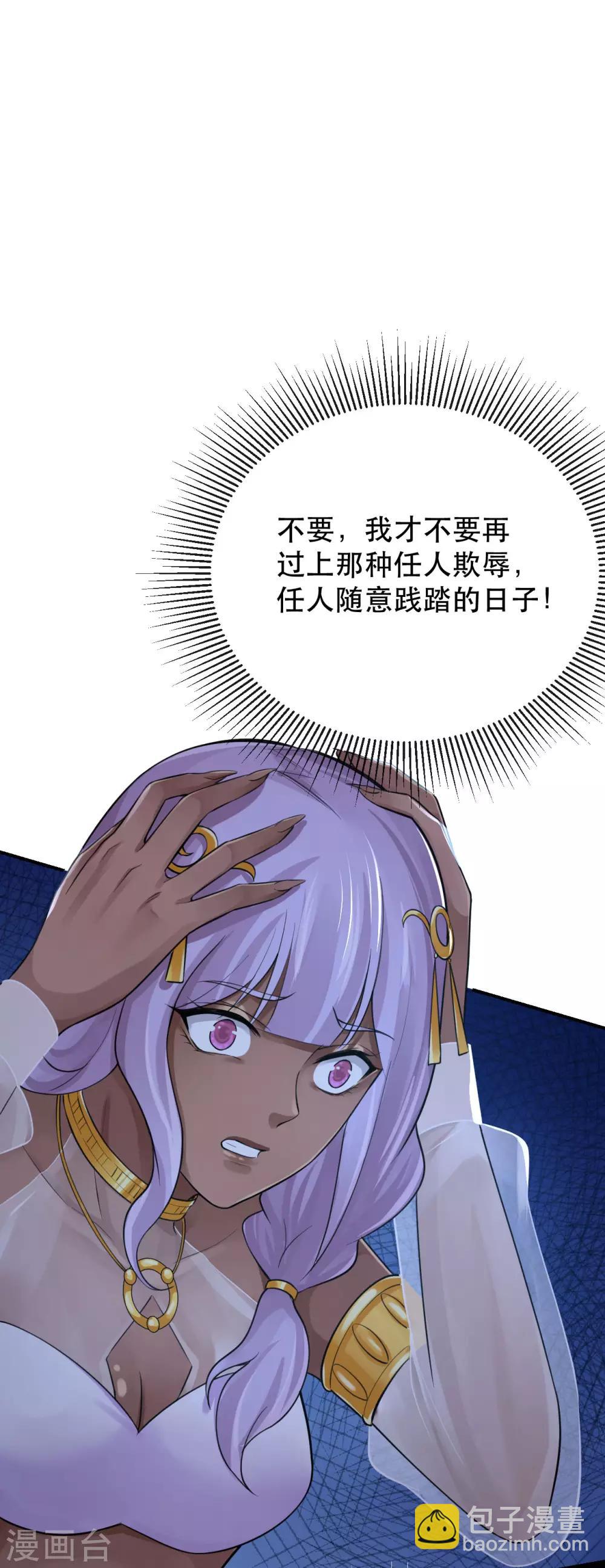 研香奇談 - 第125話 讓他消失，怎麼樣？ - 5