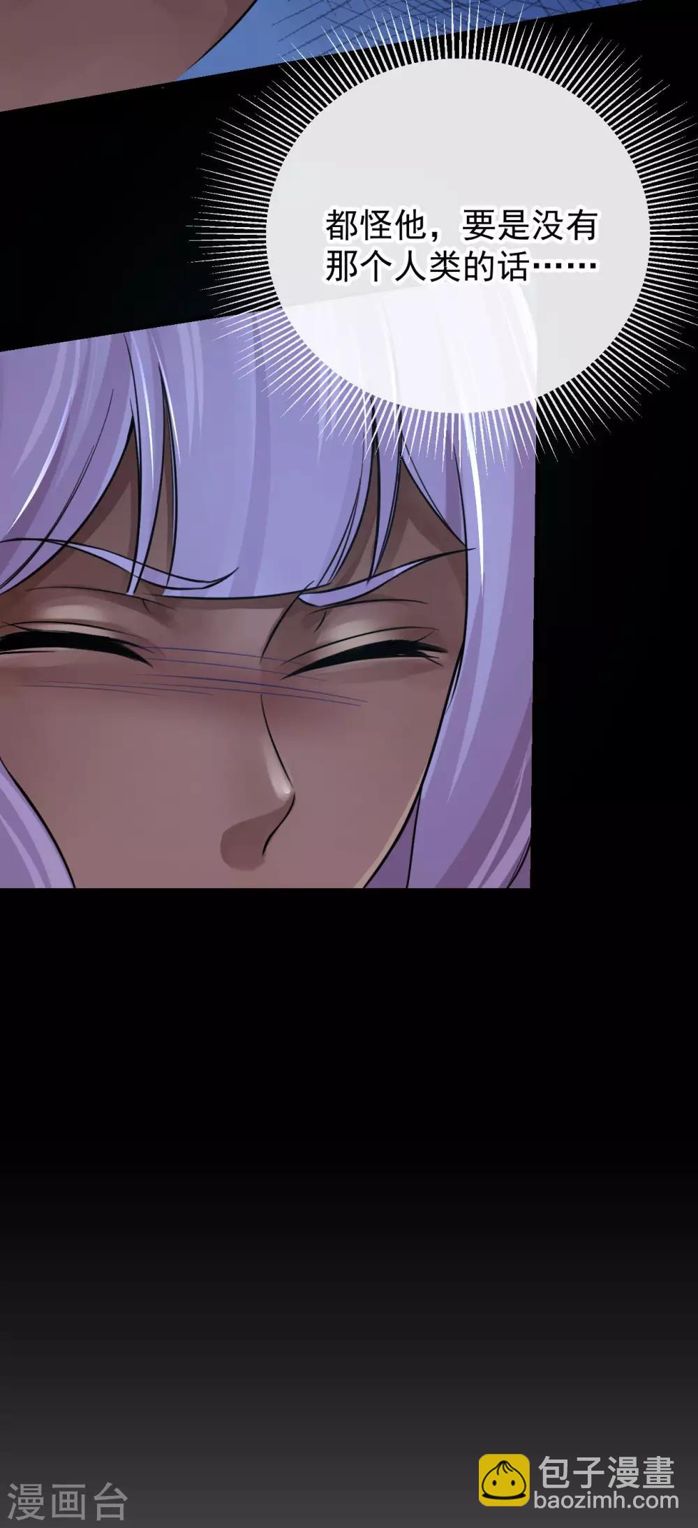 研香奇談 - 第125話 讓他消失，怎麼樣？ - 6