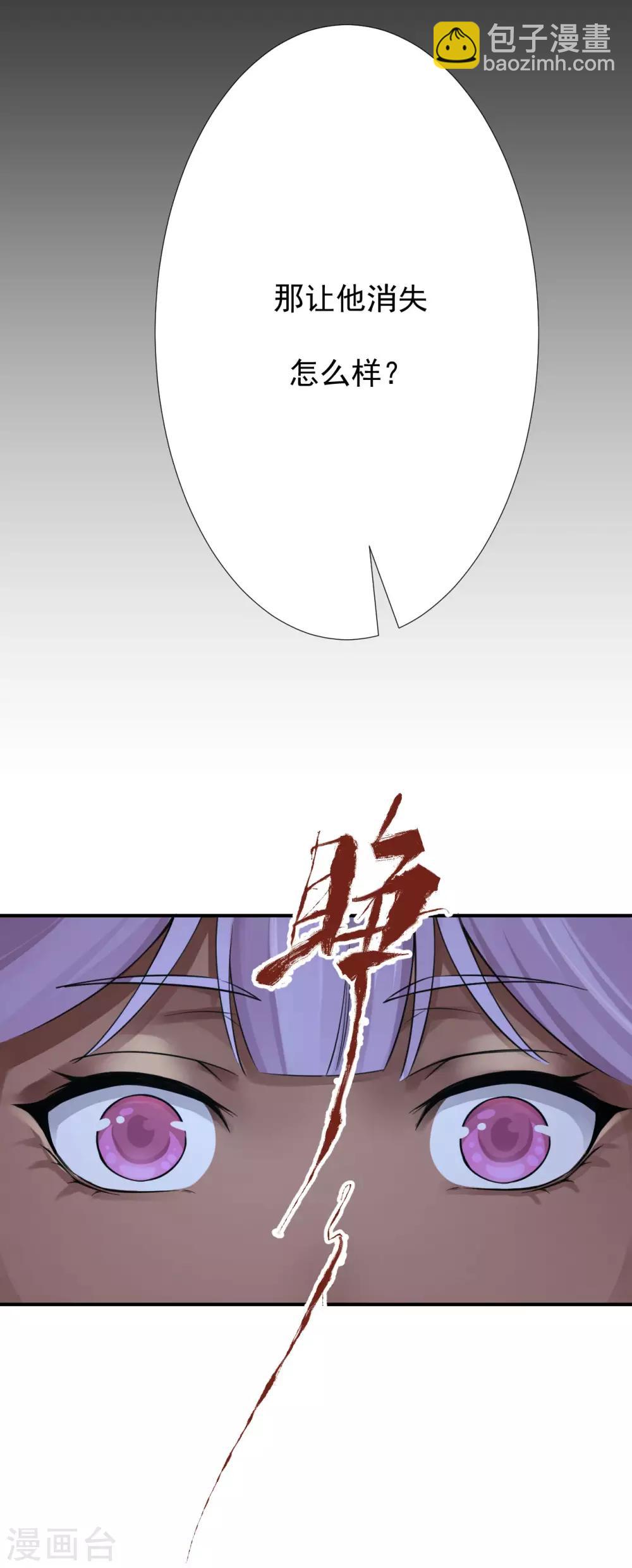 研香奇談 - 第125話 讓他消失，怎麼樣？ - 7