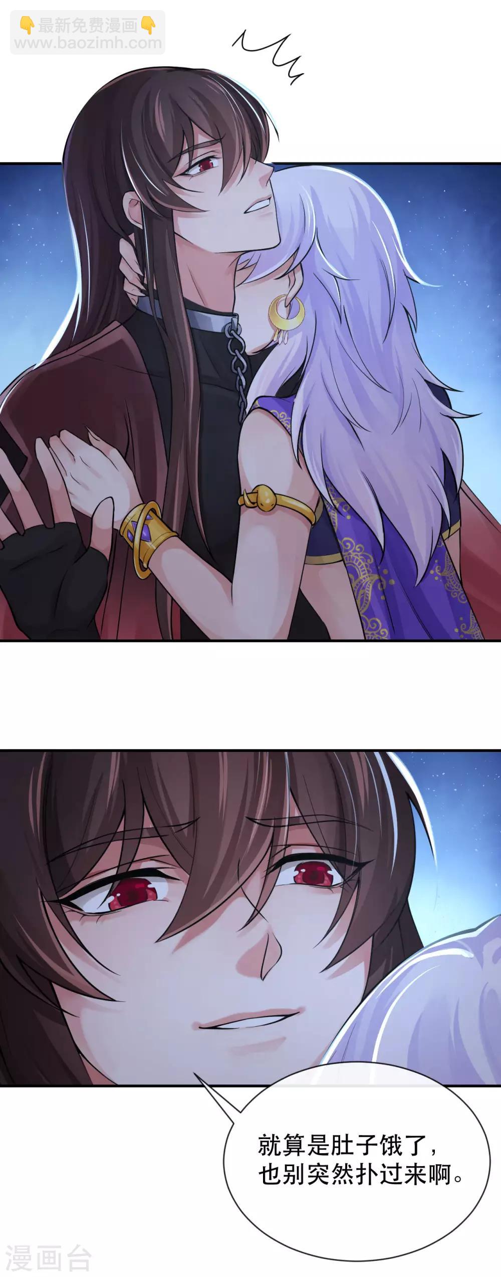 研香奇談 - 第125話 讓他消失，怎麼樣？ - 3