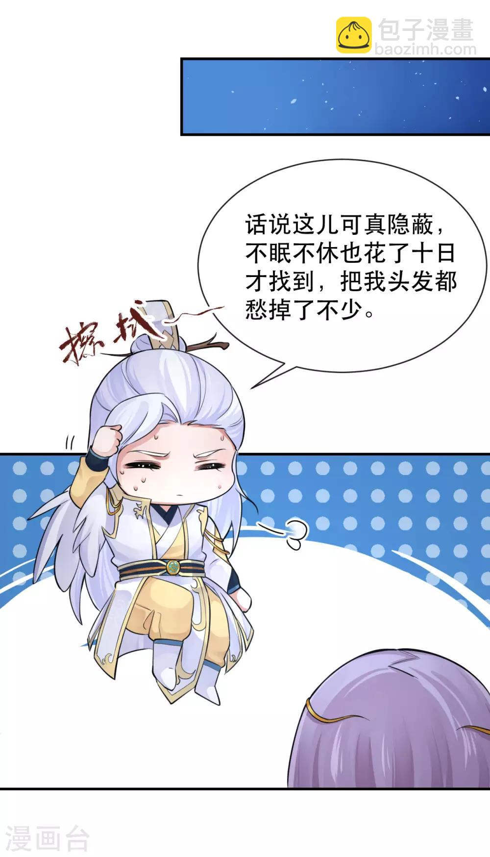 研香奇談 - 第125話 讓他消失，怎麼樣？ - 5