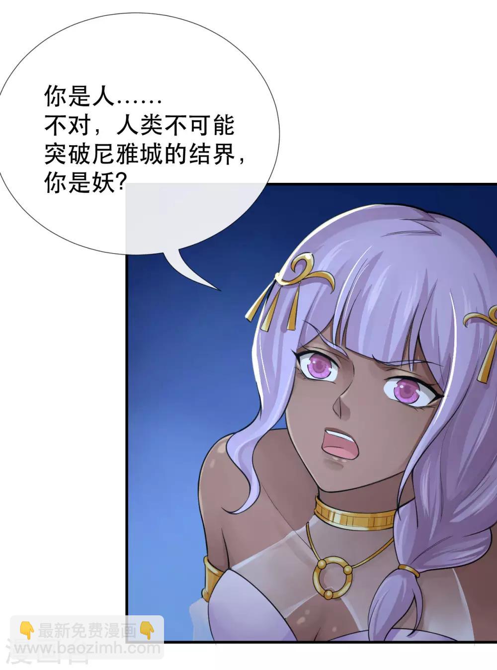 研香奇談 - 第125話 讓他消失，怎麼樣？ - 6