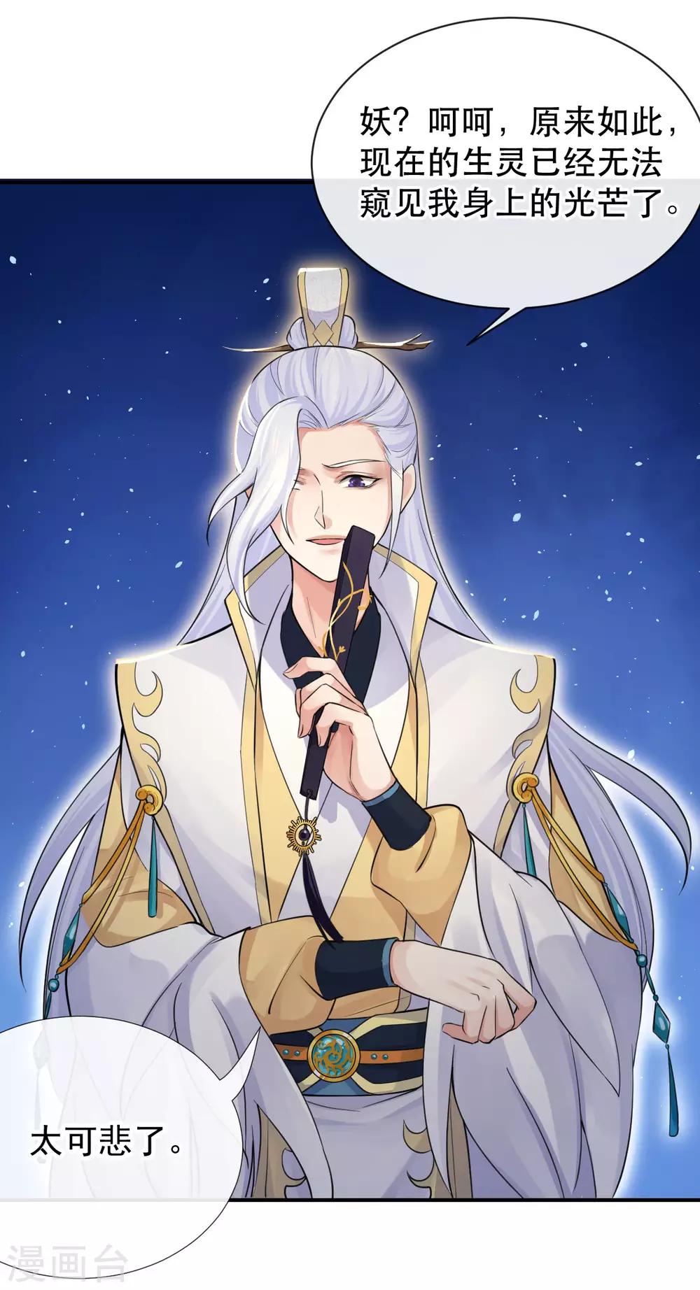 研香奇談 - 第125話 讓他消失，怎麼樣？ - 7