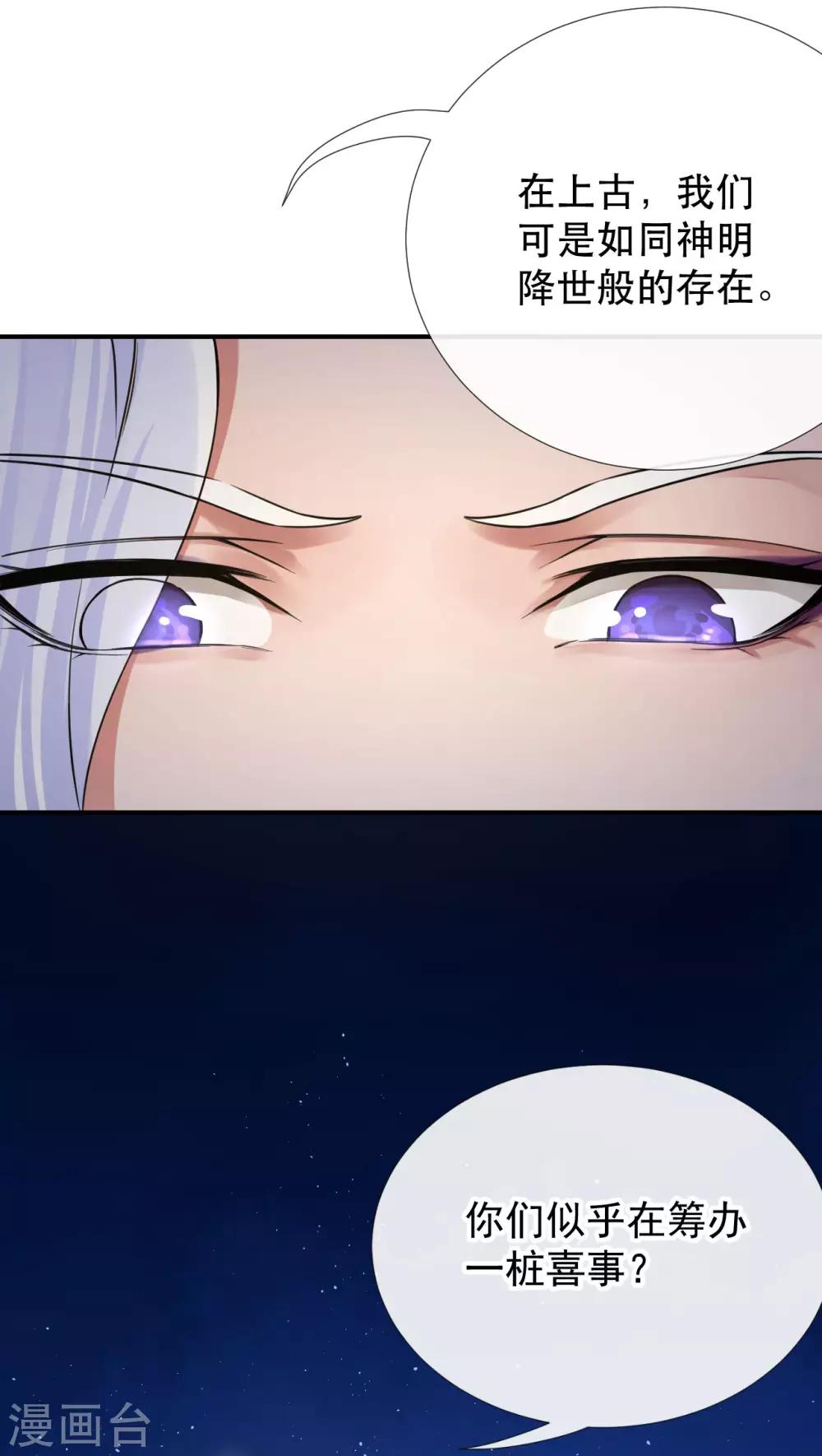 研香奇談 - 第125話 讓他消失，怎麼樣？ - 1