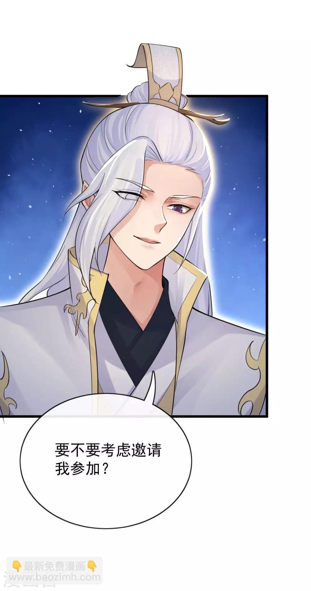 研香奇談 - 第125話 讓他消失，怎麼樣？ - 3