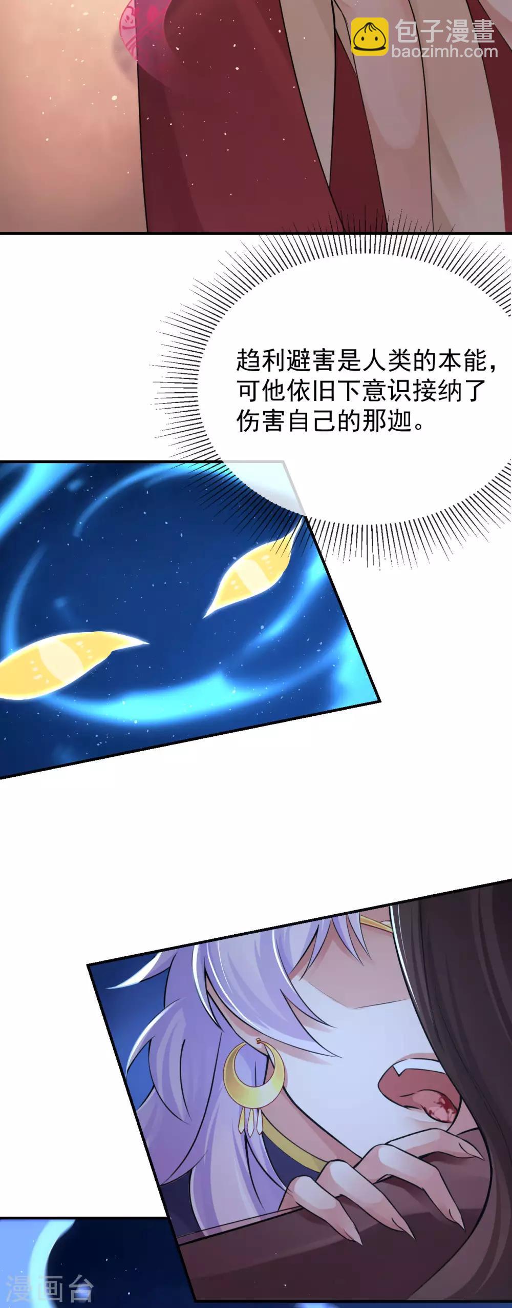 研香奇談 - 第125話 讓他消失，怎麼樣？ - 5