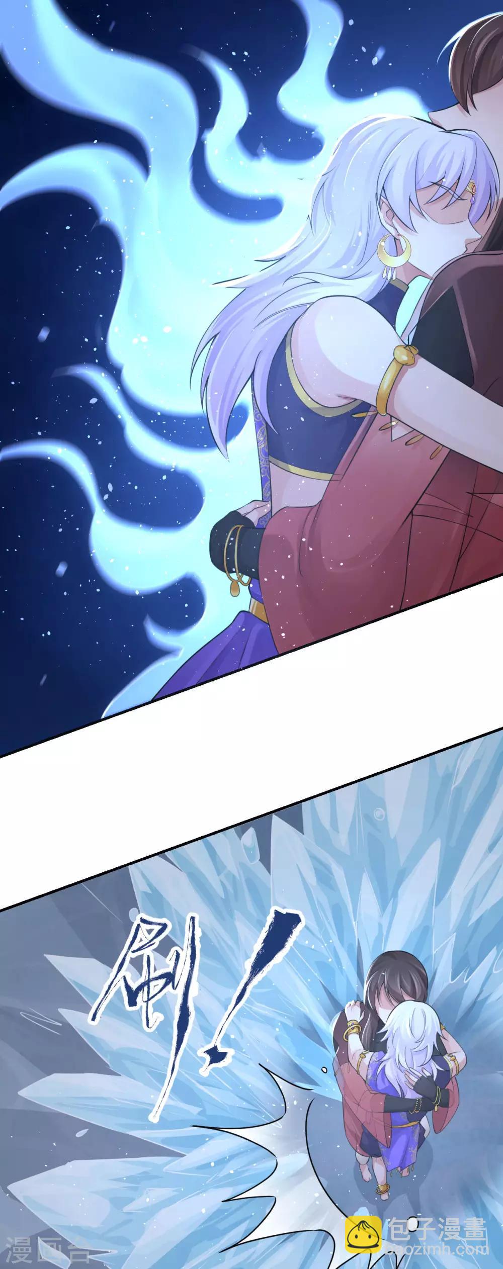 研香奇談 - 第125話 讓他消失，怎麼樣？ - 6