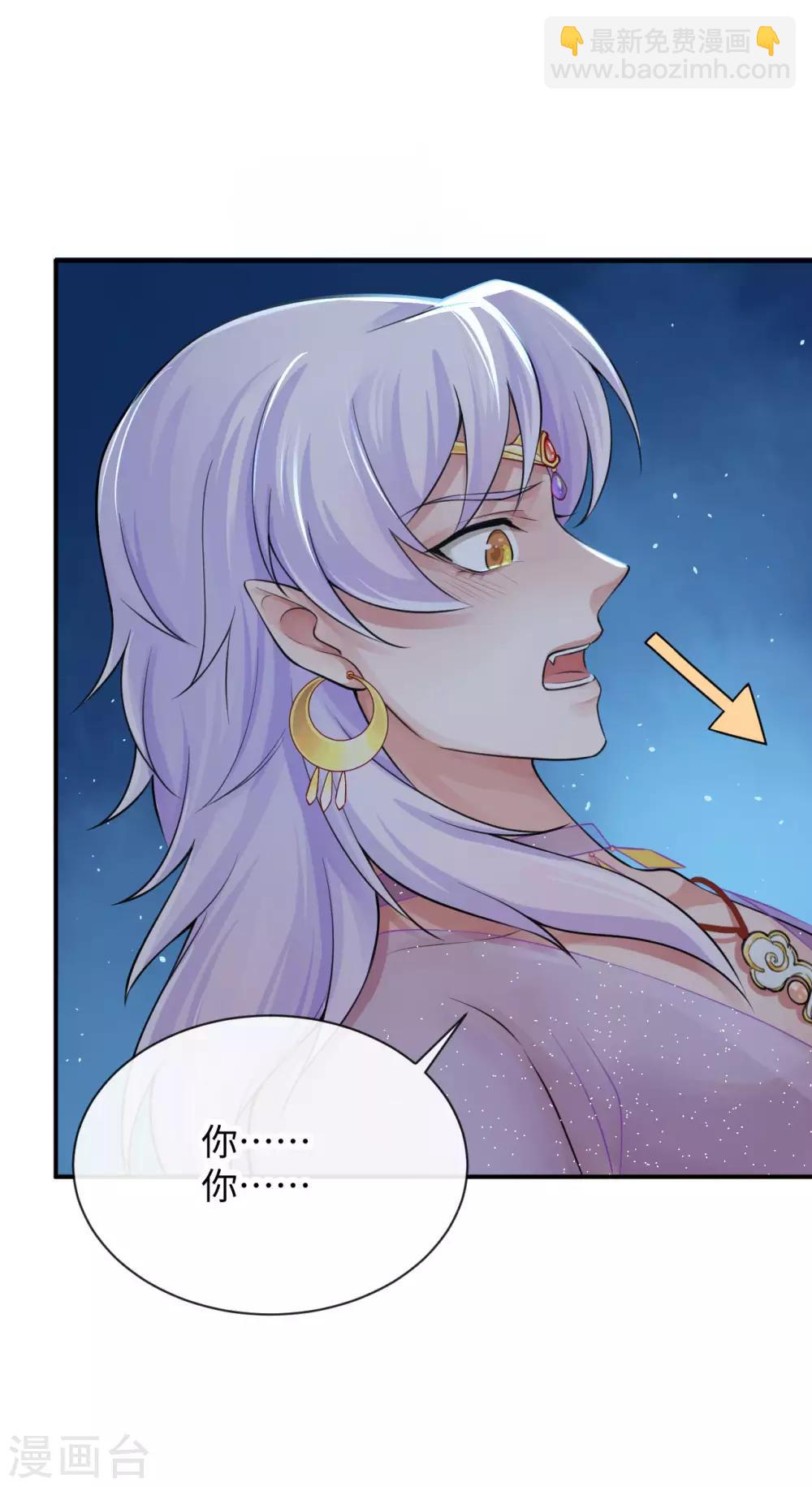 研香奇談 - 第127話 維繫命運的圖騰 - 5