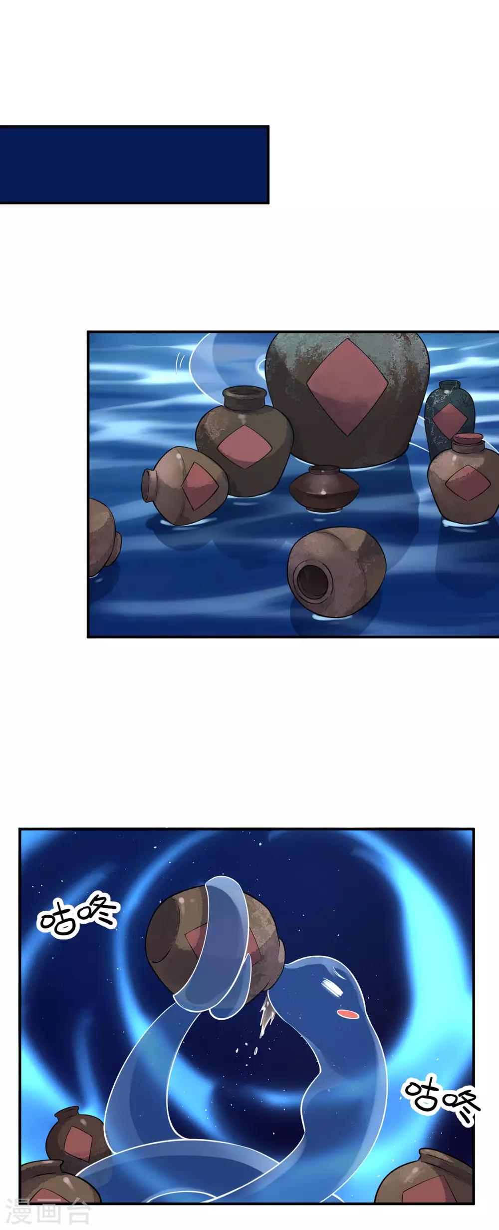 研香奇談 - 第127話 維繫命運的圖騰 - 5