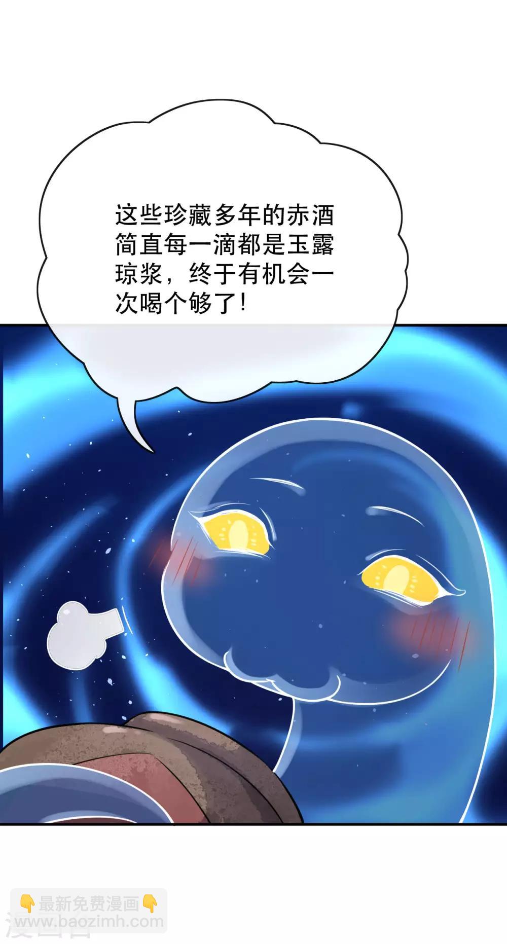 研香奇談 - 第127話 維繫命運的圖騰 - 6