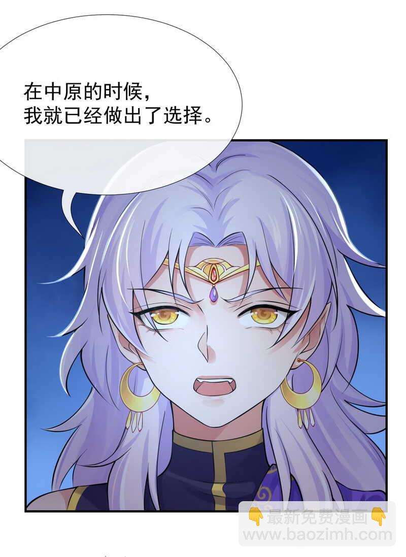 研香奇談 - 第125話 讓他消失，怎麼樣？ - 3