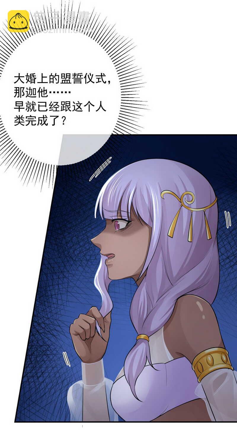 研香奇談 - 第125話 讓他消失，怎麼樣？ - 4