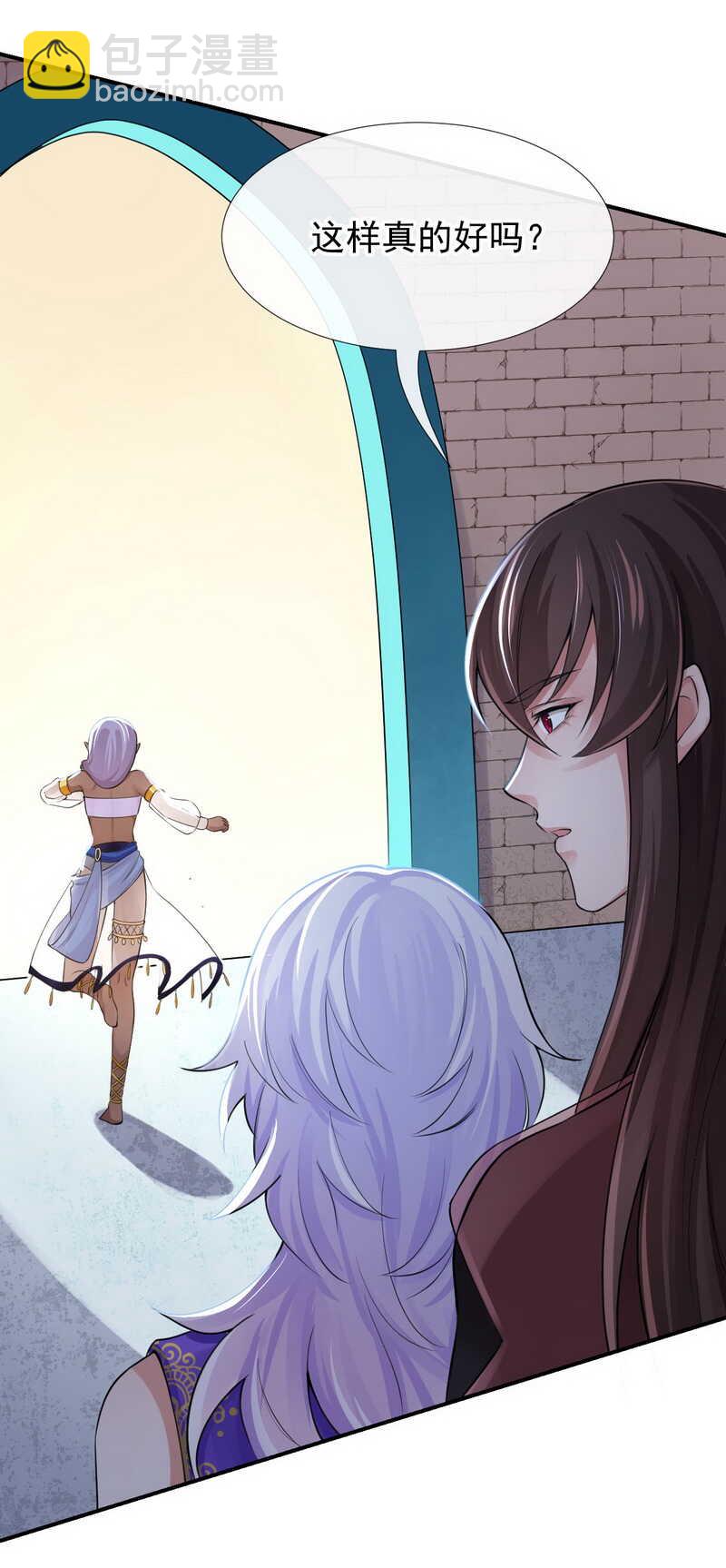 研香奇談 - 第125話 讓他消失，怎麼樣？ - 6