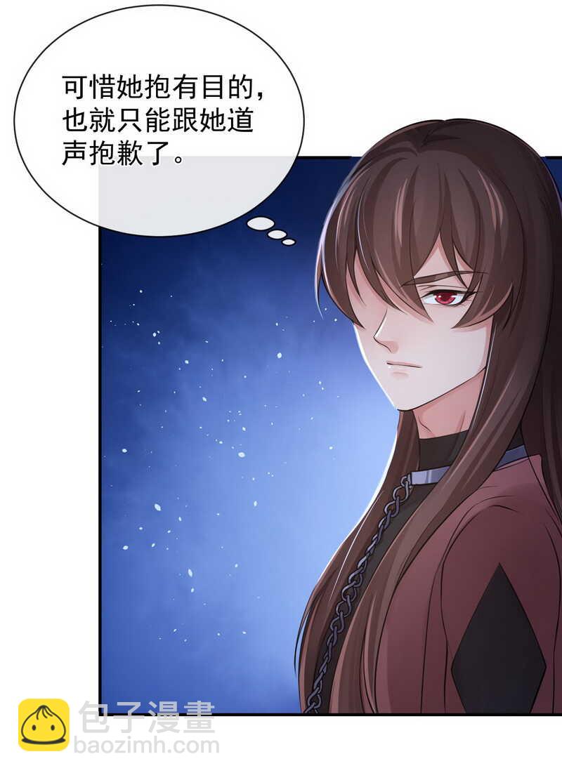 研香奇談 - 第125話 讓他消失，怎麼樣？ - 3