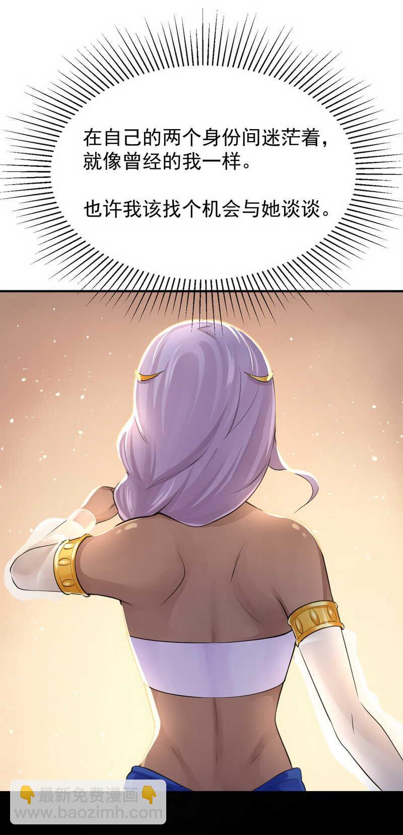 研香奇談 - 第125話 讓他消失，怎麼樣？ - 4