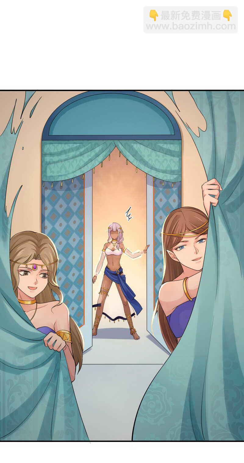 研香奇談 - 第125話 讓他消失，怎麼樣？ - 1