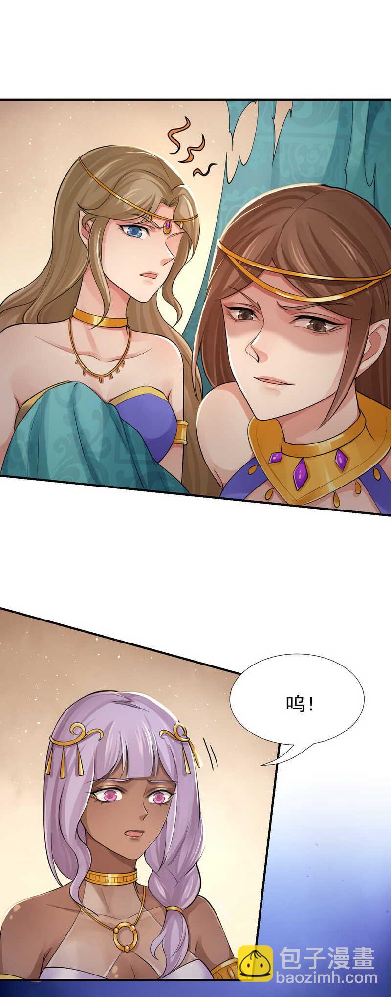 研香奇談 - 第125話 讓他消失，怎麼樣？ - 3