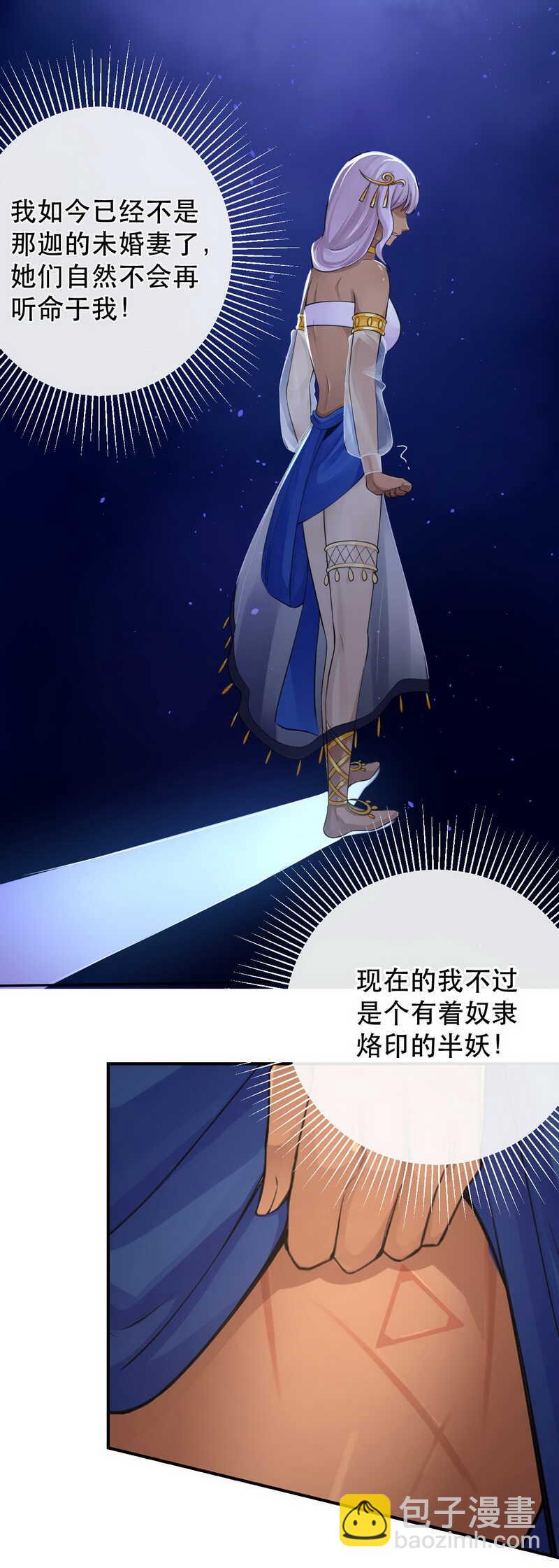 研香奇談 - 第125話 讓他消失，怎麼樣？ - 4