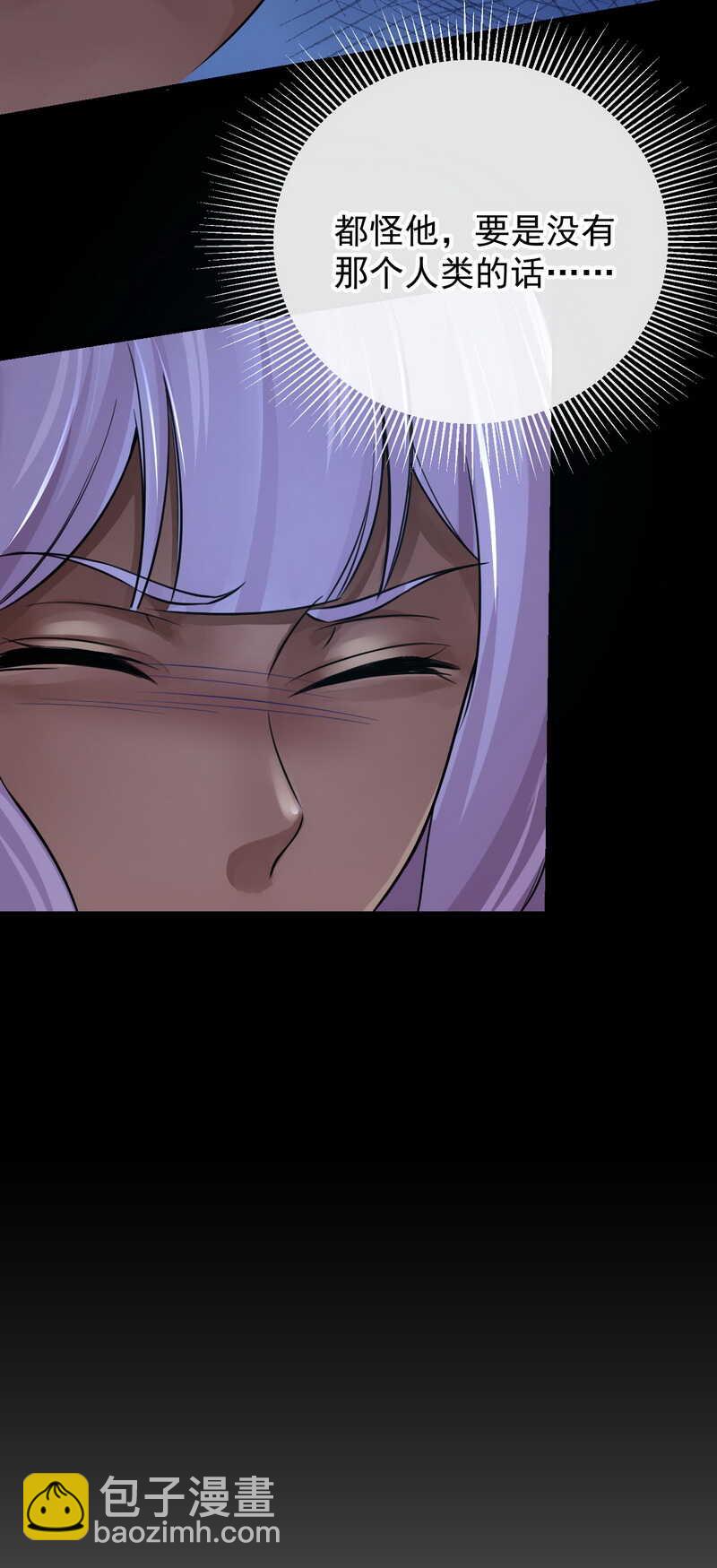 研香奇談 - 第125話 讓他消失，怎麼樣？ - 6