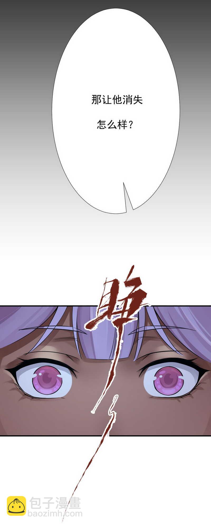 研香奇談 - 第125話 讓他消失，怎麼樣？ - 7