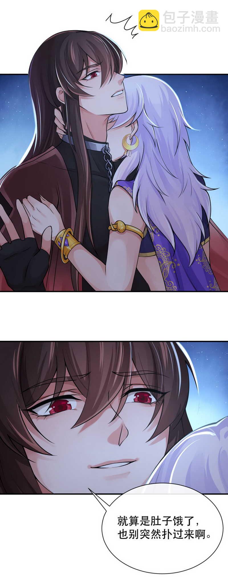 研香奇談 - 第125話 讓他消失，怎麼樣？ - 3