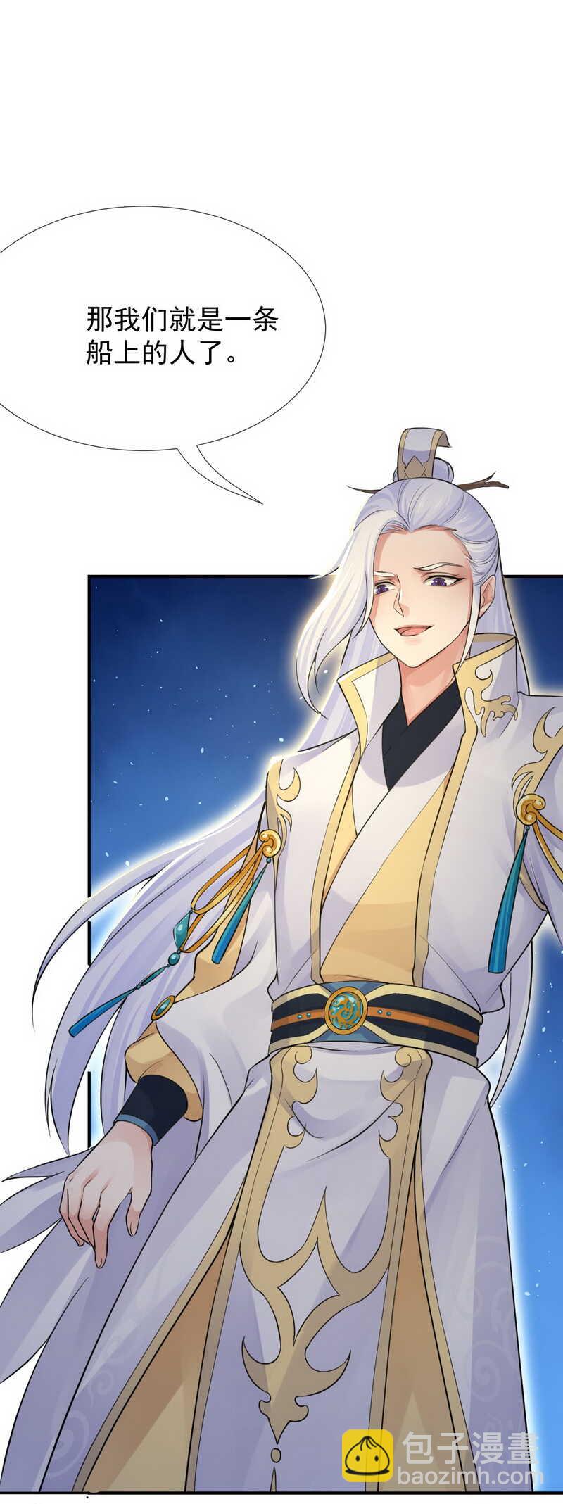 研香奇談 - 第125話 讓他消失，怎麼樣？ - 4