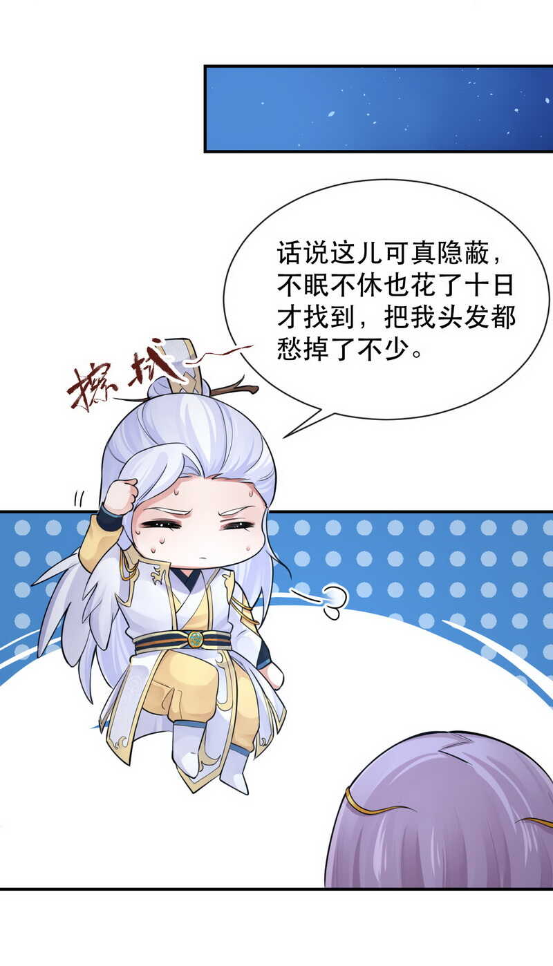 研香奇談 - 第125話 讓他消失，怎麼樣？ - 5