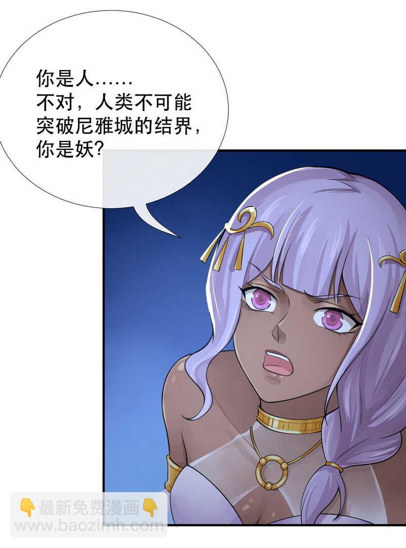 研香奇談 - 第125話 讓他消失，怎麼樣？ - 6