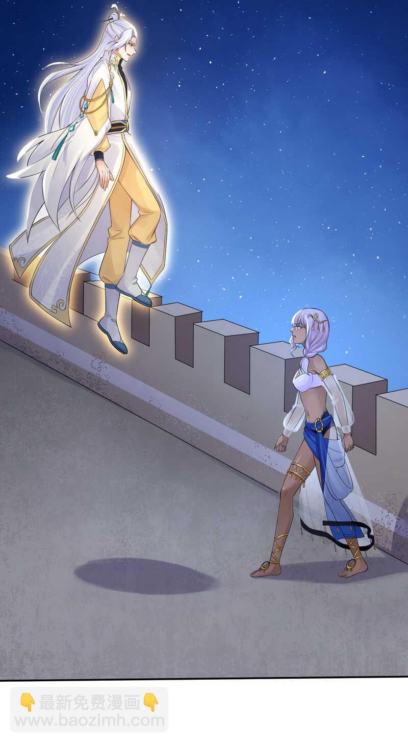 研香奇談 - 第125話 讓他消失，怎麼樣？ - 2