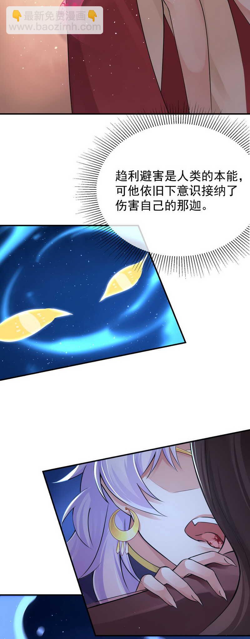 研香奇談 - 第125話 讓他消失，怎麼樣？ - 5