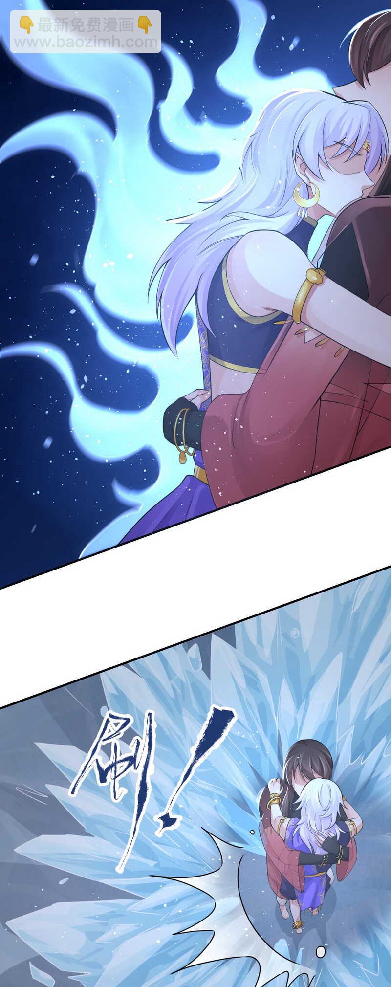 研香奇談 - 第125話 讓他消失，怎麼樣？ - 6