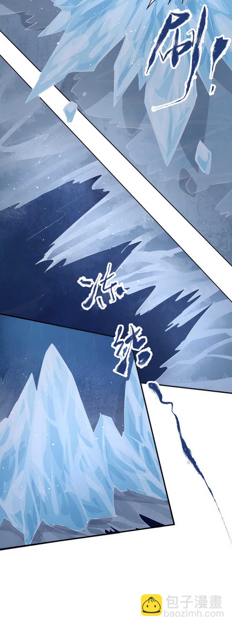 研香奇談 - 第125話 讓他消失，怎麼樣？ - 7