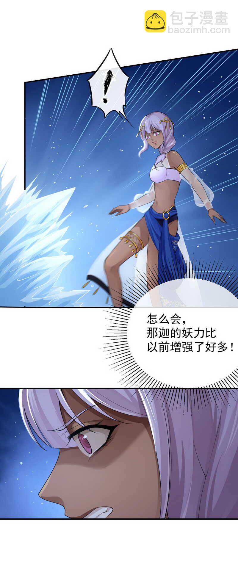 研香奇談 - 第125話 讓他消失，怎麼樣？ - 1