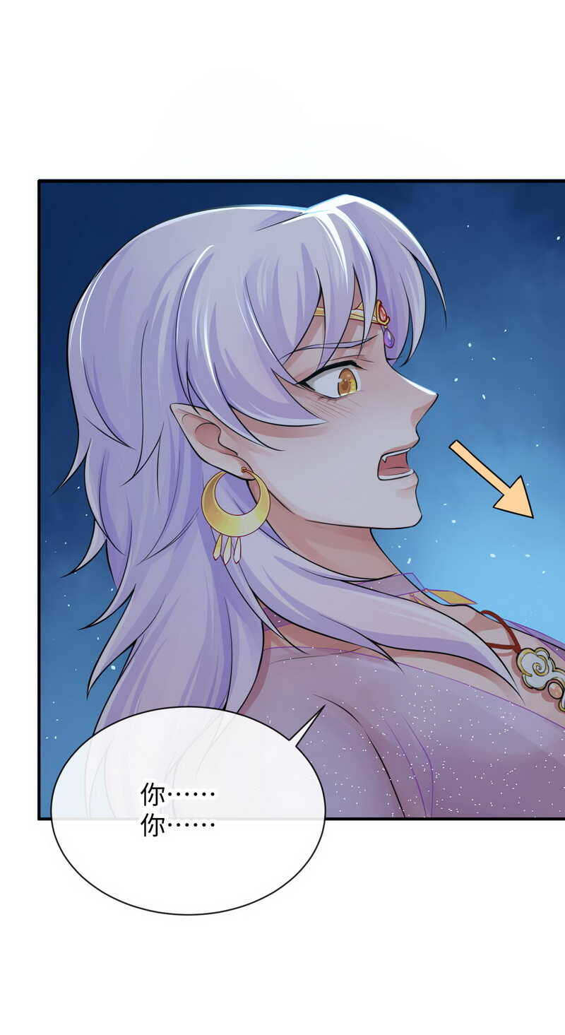 研香奇談 - 第127話 維繫命運的圖騰 - 5