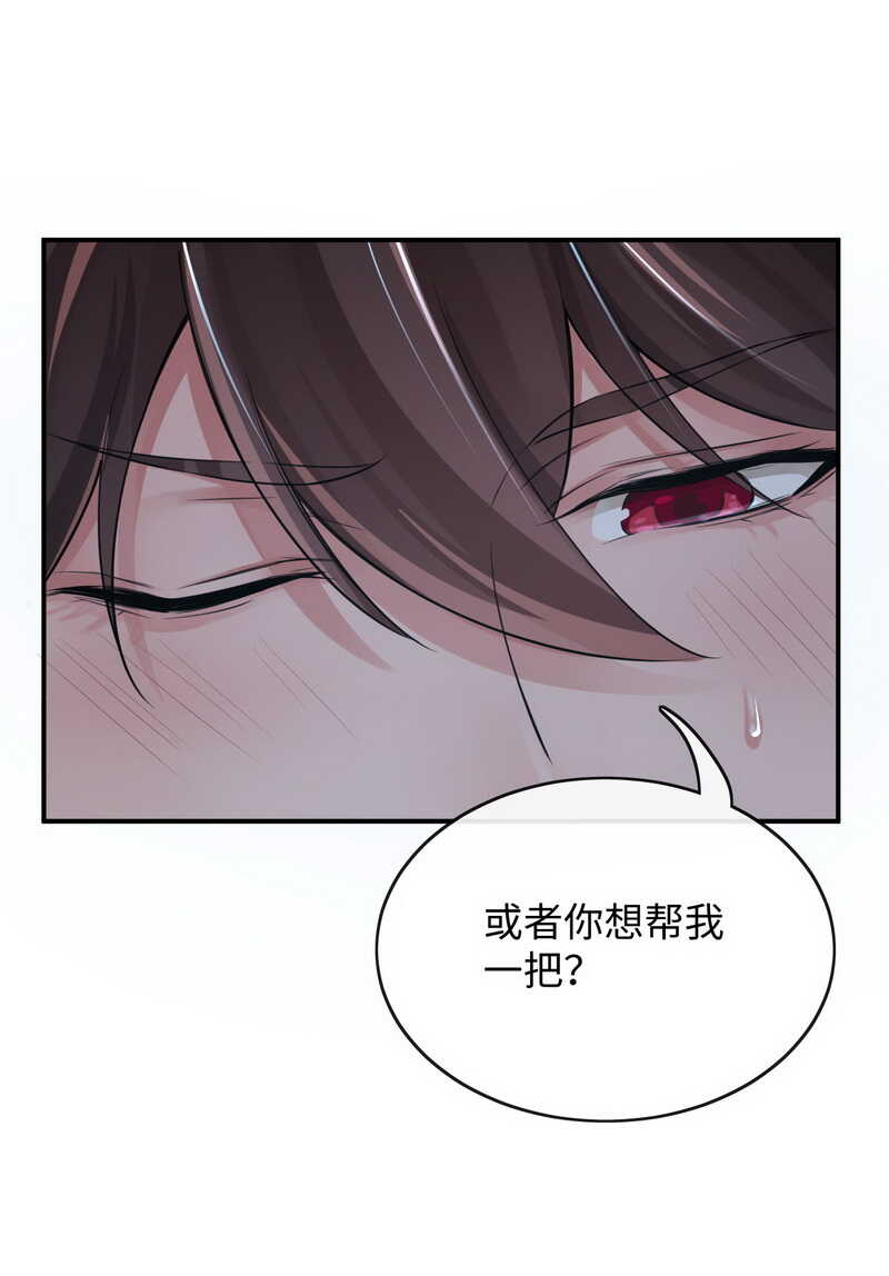 研香奇談 - 第127話 維繫命運的圖騰 - 6