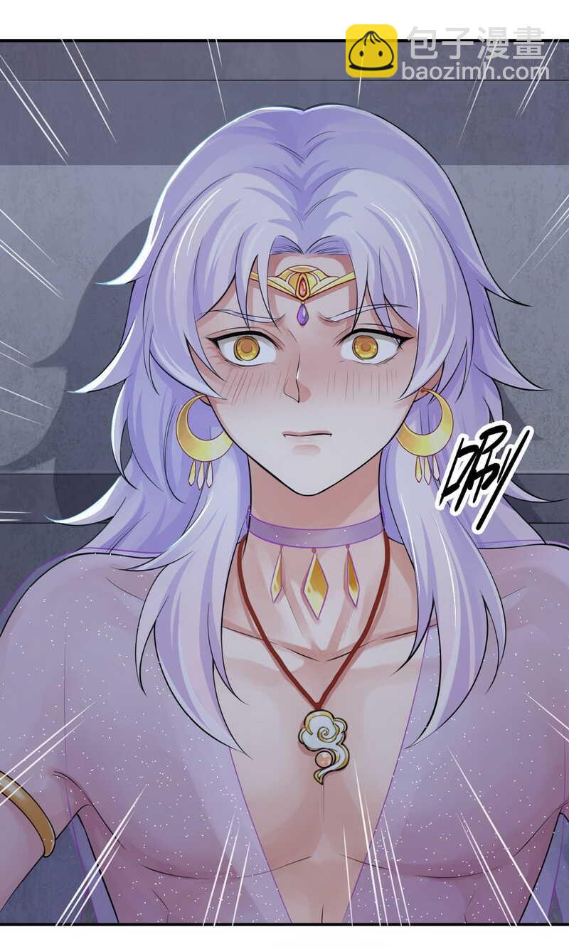 研香奇談 - 第127話 維繫命運的圖騰 - 1