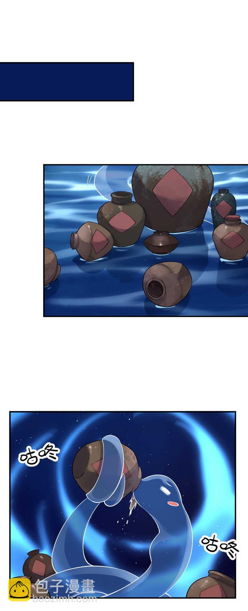 研香奇談 - 第127話 維繫命運的圖騰 - 5