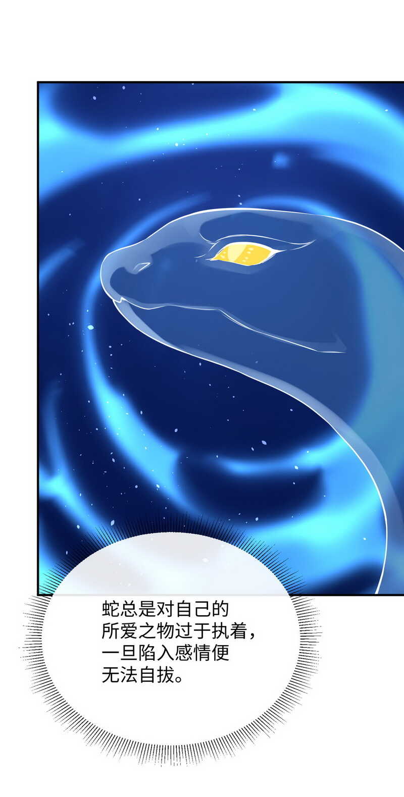 研香奇談 - 第127話 維繫命運的圖騰 - 2