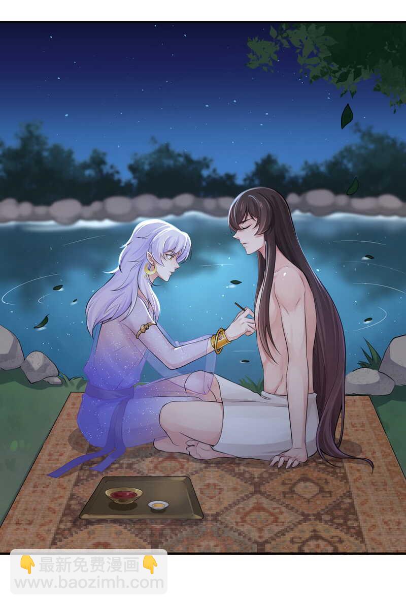 研香奇談 - 第127話 維繫命運的圖騰 - 6