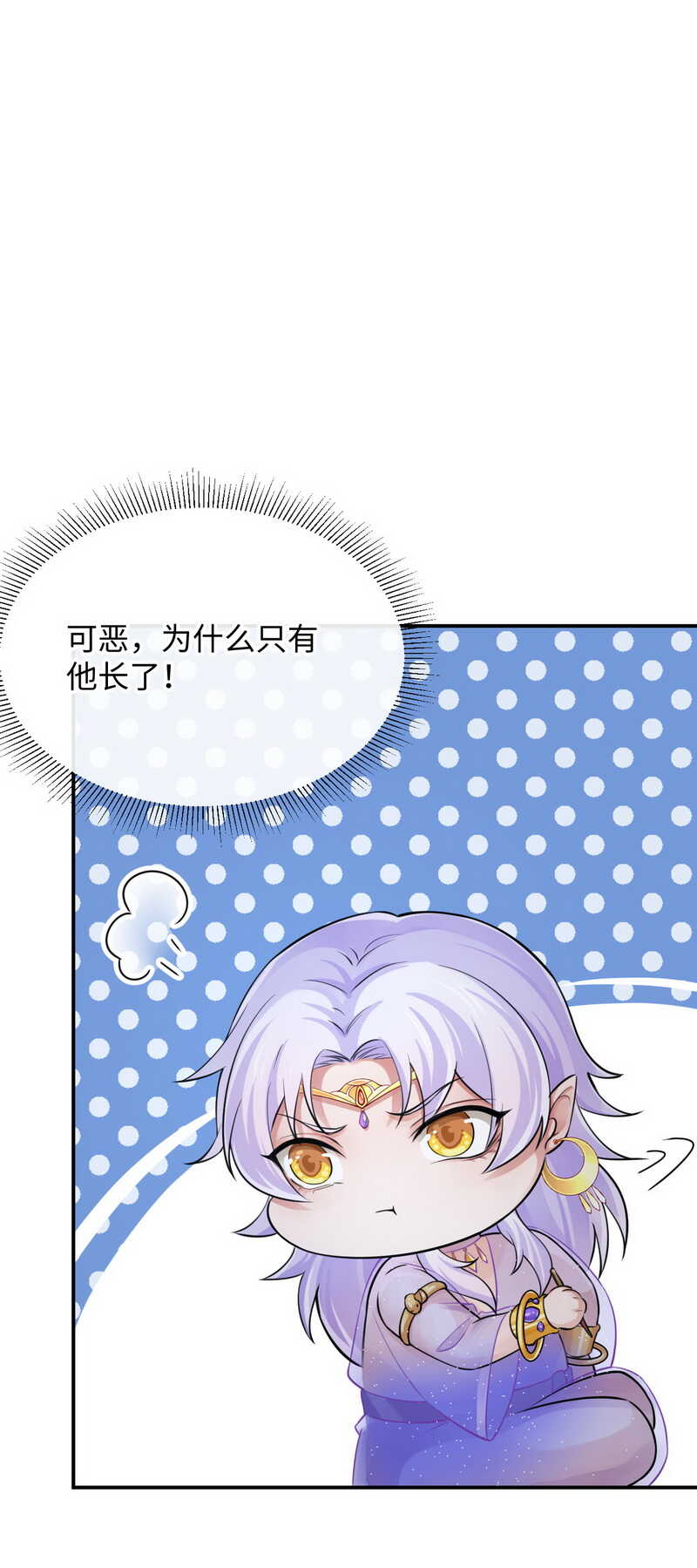 研香奇談 - 第127話 維繫命運的圖騰 - 2