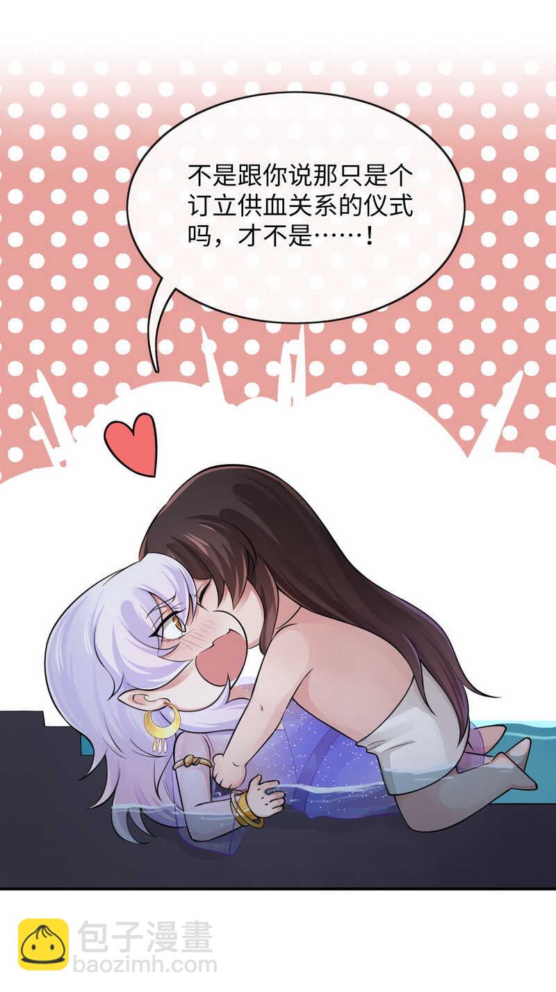 研香奇談 - 第127話 維繫命運的圖騰 - 3